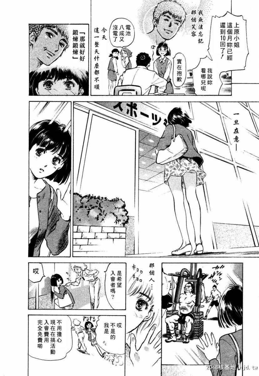 诱惑セレブ[196P]第1页 作者:Publisher 帖子ID:52686 TAG:动漫图片,卡通漫畫,2048核基地