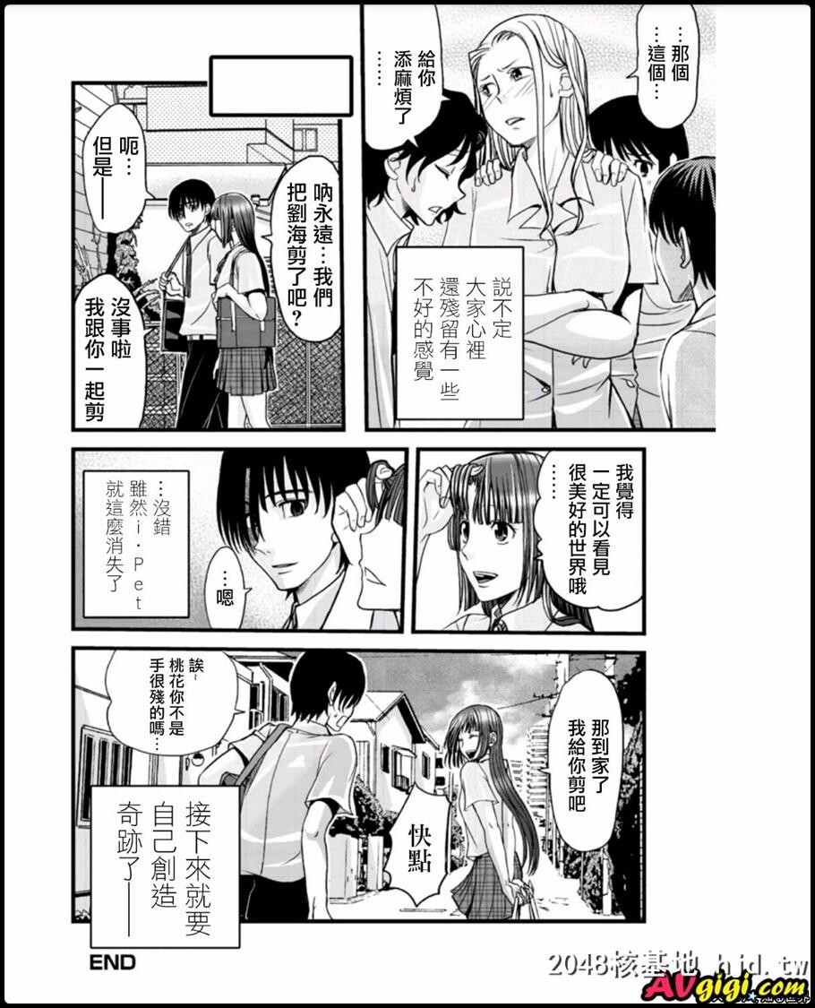 メスのみぞ知る世界ch.6第1页 作者:Publisher 帖子ID:52261 TAG:动漫图片,卡通漫畫,2048核基地