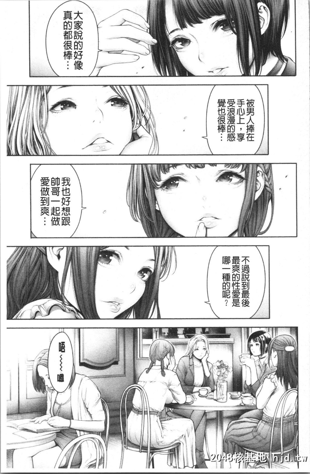 [Okayusan]至今为止感觉最舒服的性爱[207P]第0页 作者:Publisher 帖子ID:52270 TAG:动漫图片,卡通漫畫,2048核基地