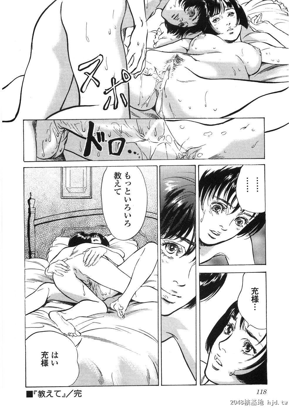 羞耻の馆[191P]第1页 作者:Publisher 帖子ID:52483 TAG:动漫图片,卡通漫畫,2048核基地