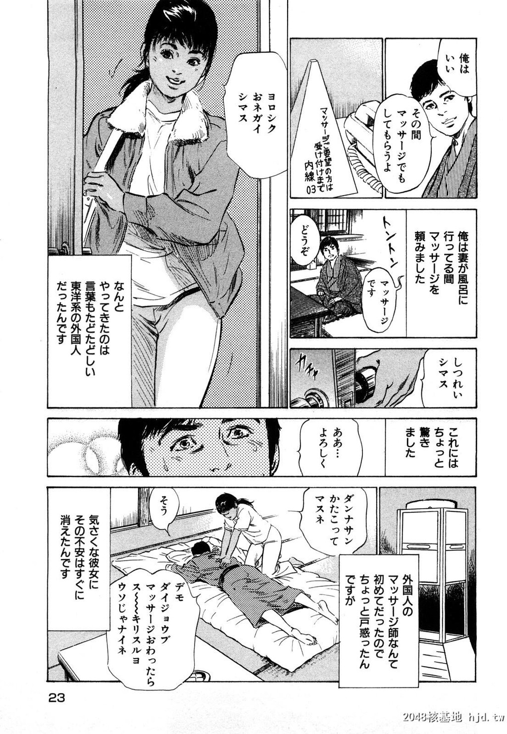 新ホントにあったHな体験第1巻[199P]第0页 作者:Publisher 帖子ID:52481 TAG:动漫图片,卡通漫畫,2048核基地