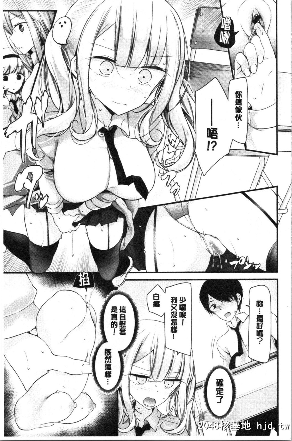 [大嘘]オナホ教室～女子全员妊娠计画～[197P]第1页 作者:Publisher 帖子ID:52262 TAG:动漫图片,卡通漫畫,2048核基地