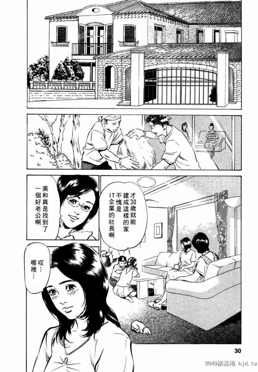 诱惑セレブ[196P]第1页 作者:Publisher 帖子ID:52686 TAG:动漫图片,卡通漫畫,2048核基地