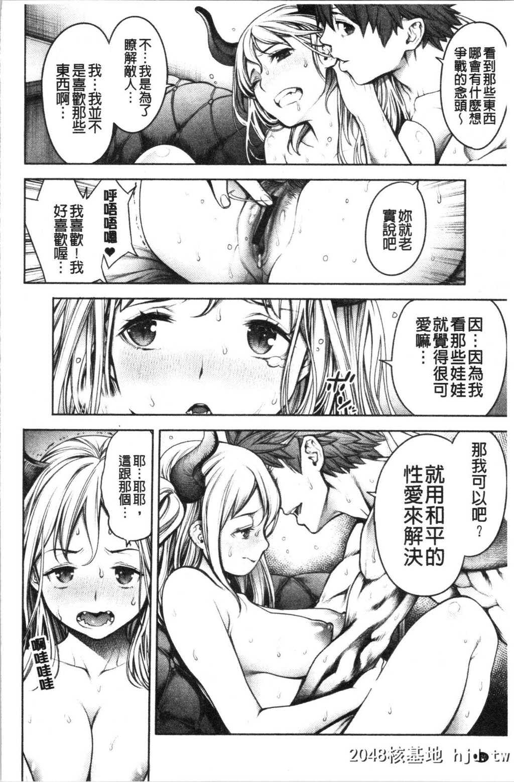 [Okayusan]至今为止感觉最舒服的性爱[207P]第1页 作者:Publisher 帖子ID:52270 TAG:动漫图片,卡通漫畫,2048核基地