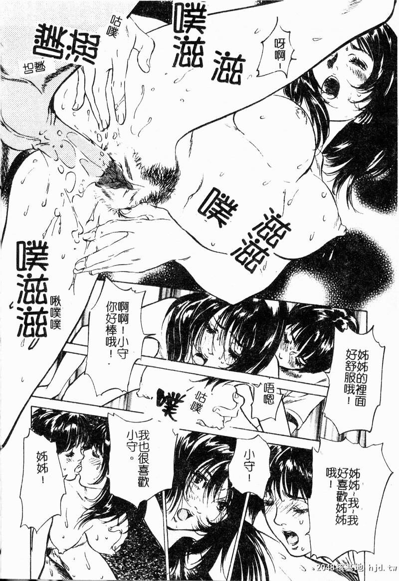 匂い狂い[145P]第0页 作者:Publisher 帖子ID:52484 TAG:动漫图片,卡通漫畫,2048核基地