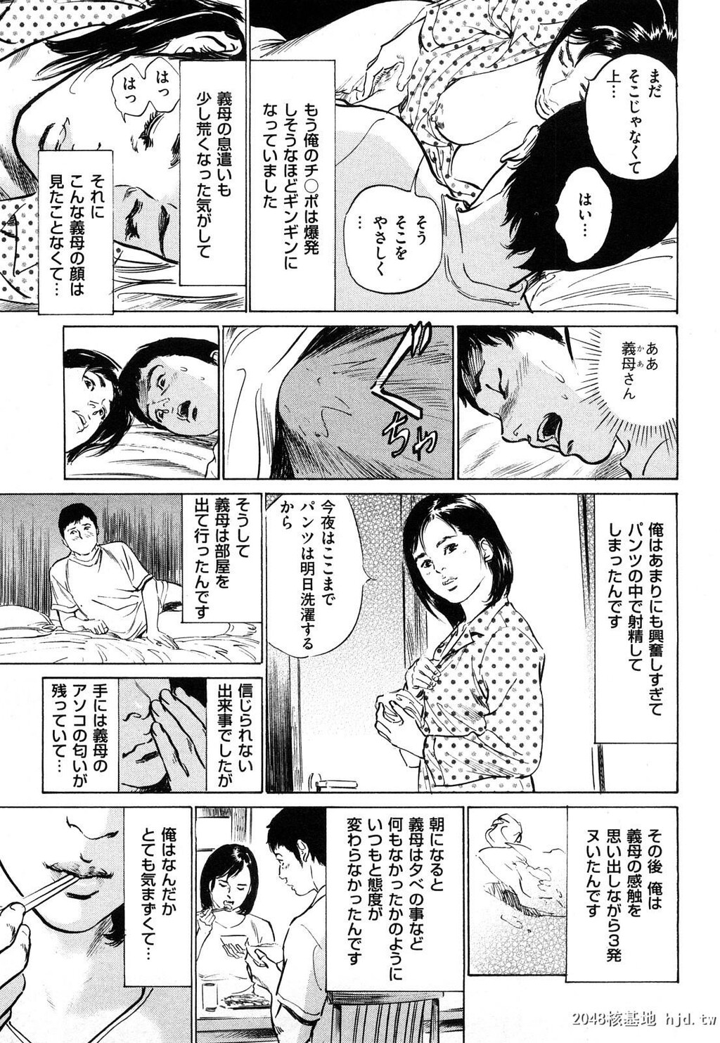 新ホントにあったHな体験第1巻[199P]第0页 作者:Publisher 帖子ID:52481 TAG:动漫图片,卡通漫畫,2048核基地