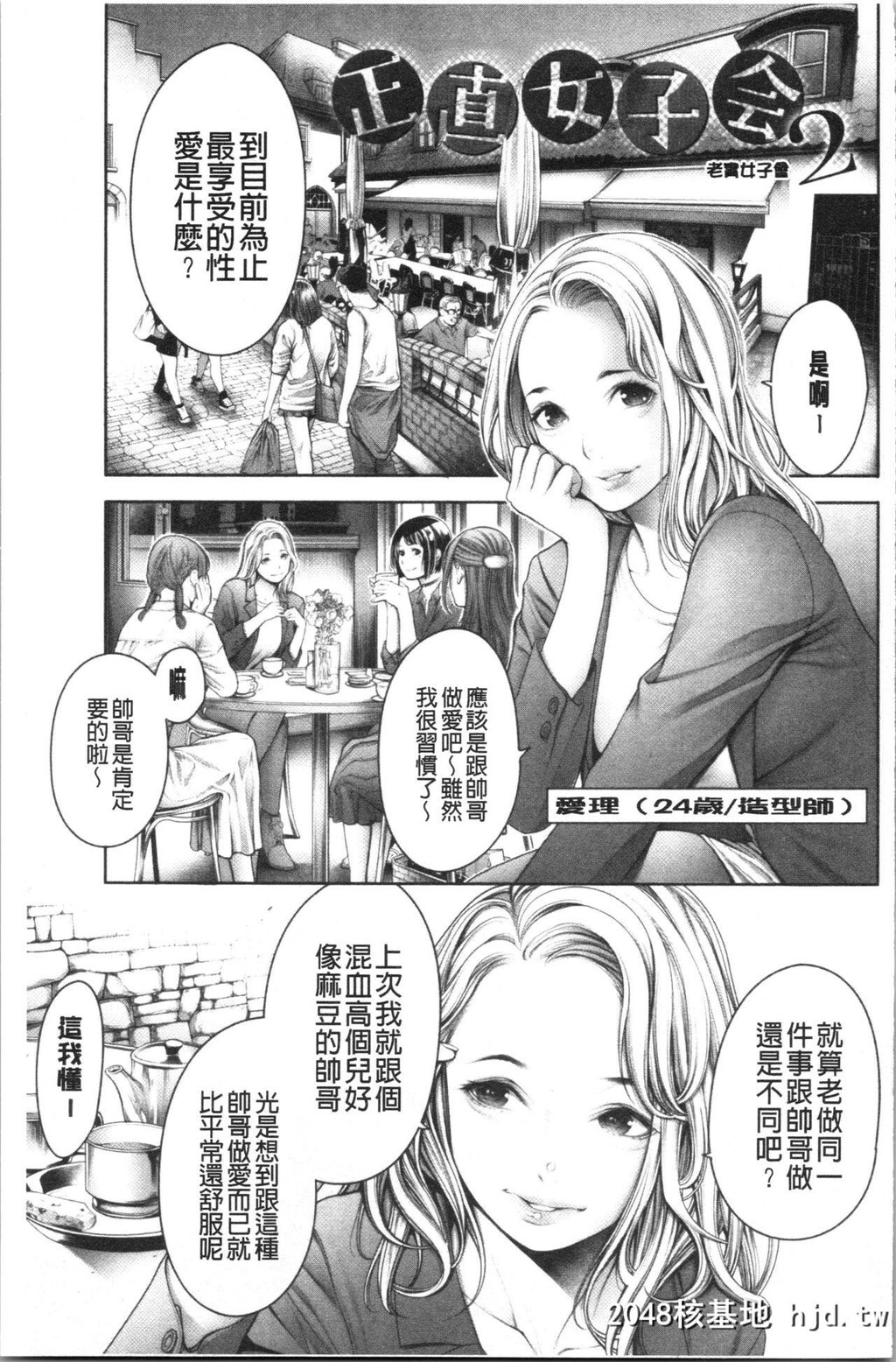 [Okayusan]至今为止感觉最舒服的性爱[207P]第1页 作者:Publisher 帖子ID:52270 TAG:动漫图片,卡通漫畫,2048核基地