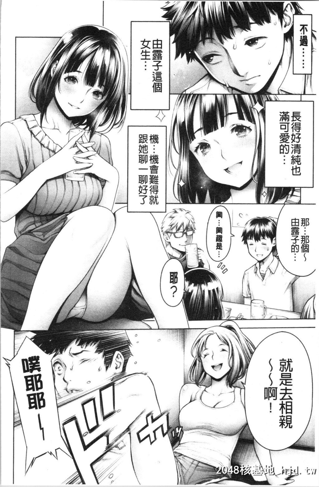 [Okayusan]至今为止感觉最舒服的性爱[207P]第1页 作者:Publisher 帖子ID:52270 TAG:动漫图片,卡通漫畫,2048核基地