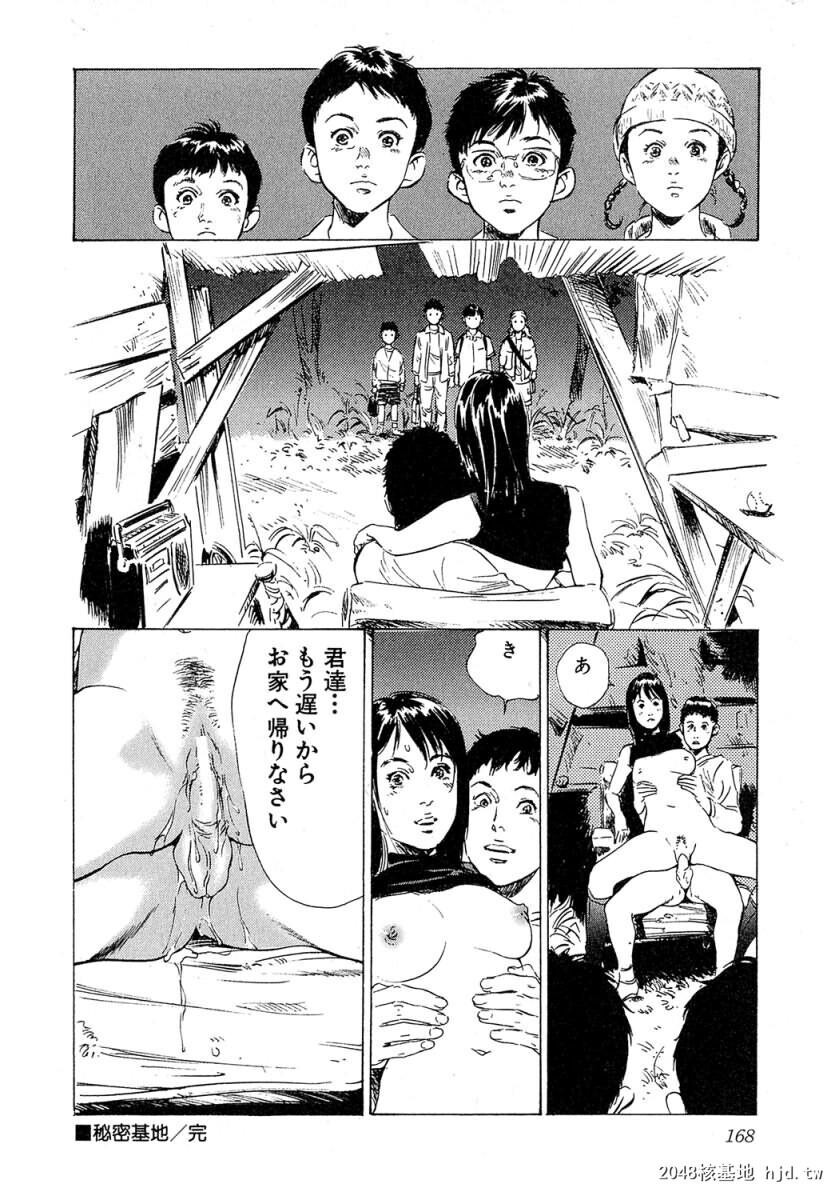 羞耻の时间[185P]第1页 作者:Publisher 帖子ID:52685 TAG:动漫图片,卡通漫畫,2048核基地