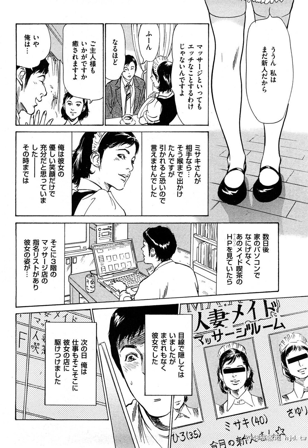 新ホントにあったHな体験第2巻[199P]第1页 作者:Publisher 帖子ID:52482 TAG:动漫图片,卡通漫畫,2048核基地