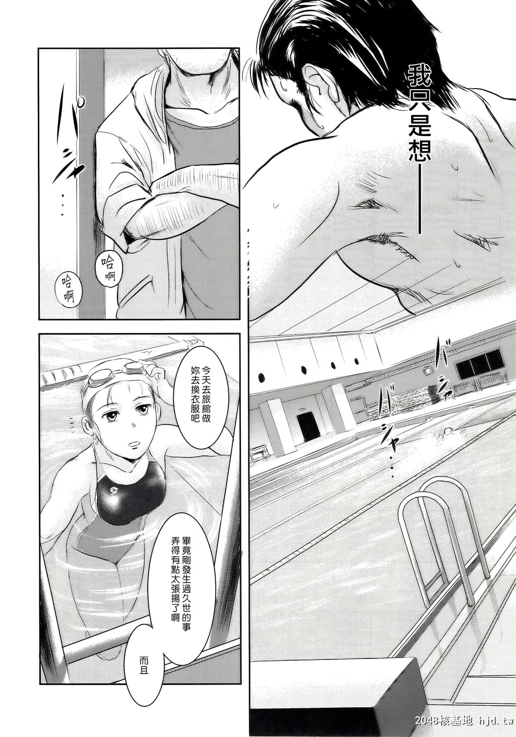 [ましら堂[猿驾アキ]]陆鱼[74P]第1页 作者:Publisher 帖子ID:52695 TAG:动漫图片,卡通漫畫,2048核基地