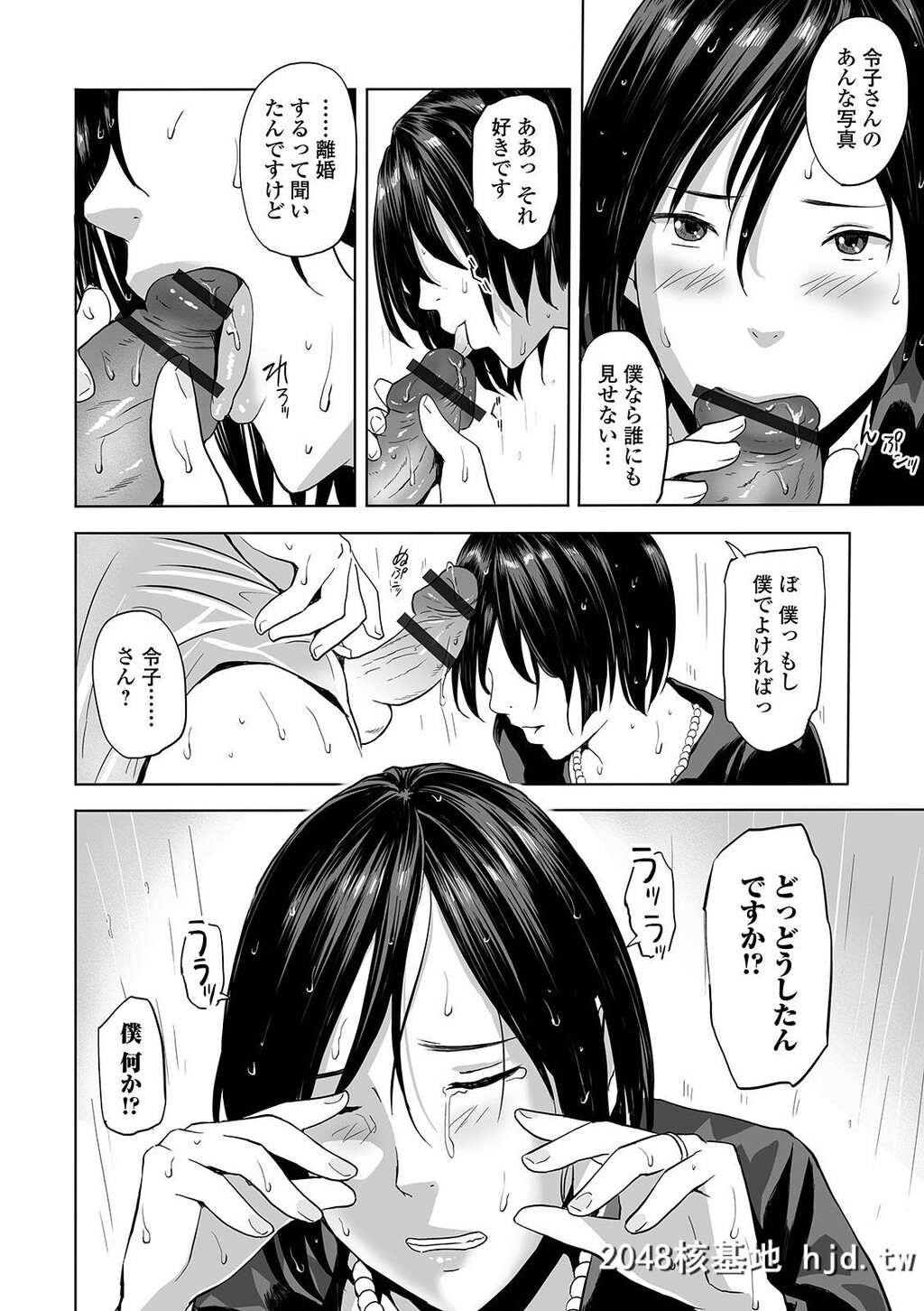 [铅棒なよなよ]丧服の叔母[WebComicToutetsuVol.42][24P]第0页 作者:Publisher 帖子ID:52269 TAG:动漫图片,卡通漫畫,2048核基地