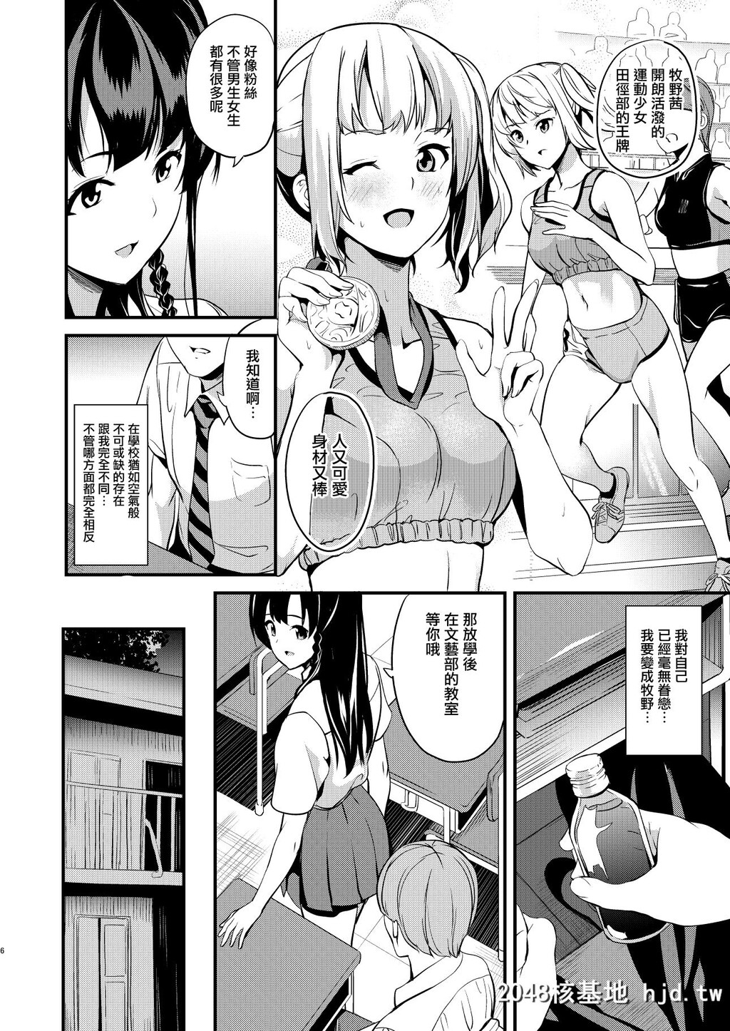 [千変万化式][他人になるクスリ2]第1页 作者:Publisher 帖子ID:52475 TAG:动漫图片,卡通漫畫,2048核基地