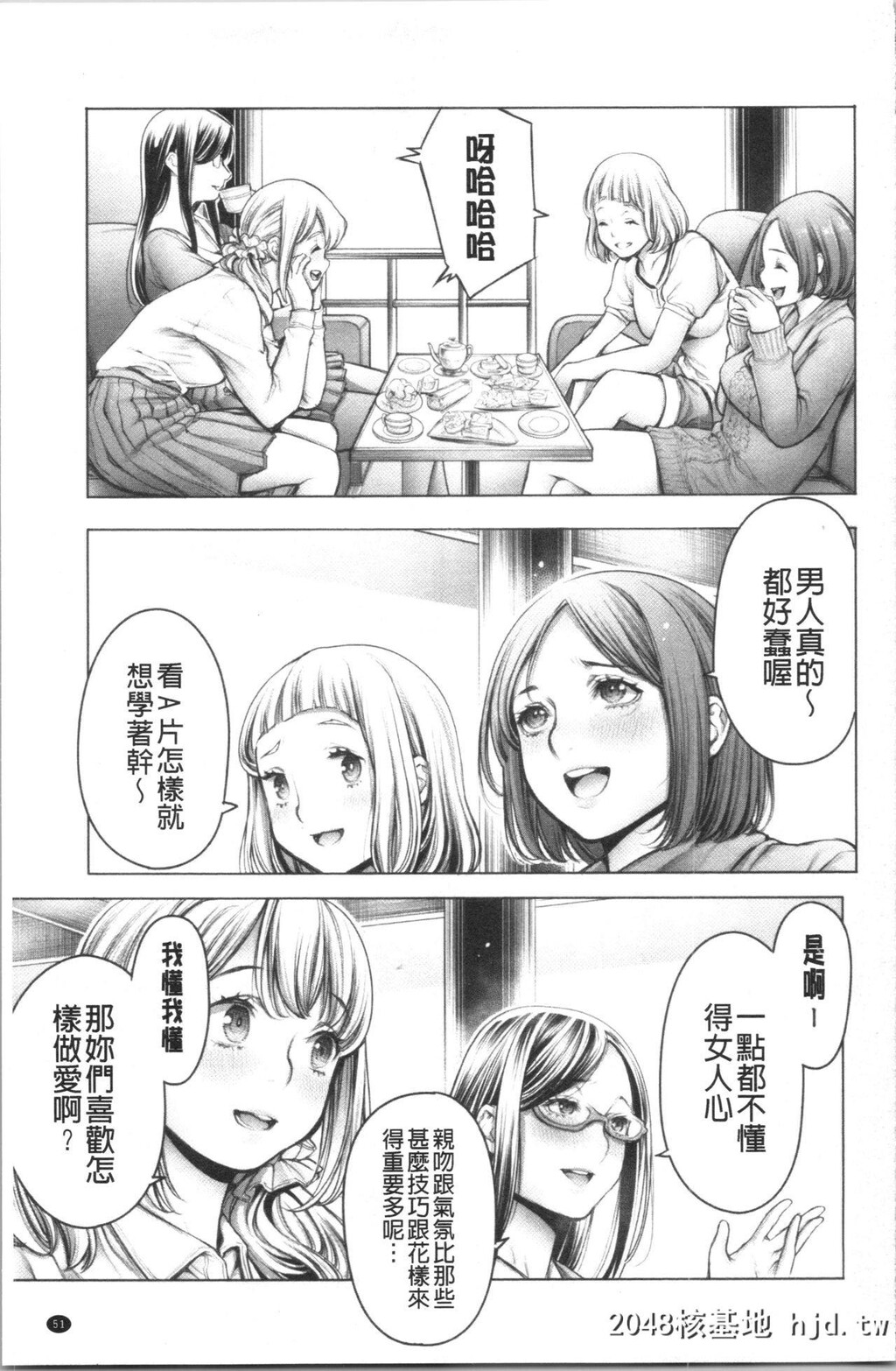 [Okayusan]至今为止感觉最舒服的性爱[207P]第1页 作者:Publisher 帖子ID:52270 TAG:动漫图片,卡通漫畫,2048核基地