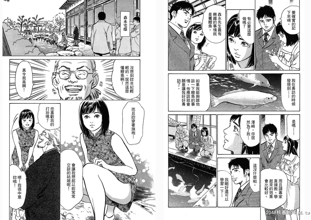 女子アナ七瀬第03巻[109P]第1页 作者:Publisher 帖子ID:51614 TAG:动漫图片,卡通漫畫,2048核基地