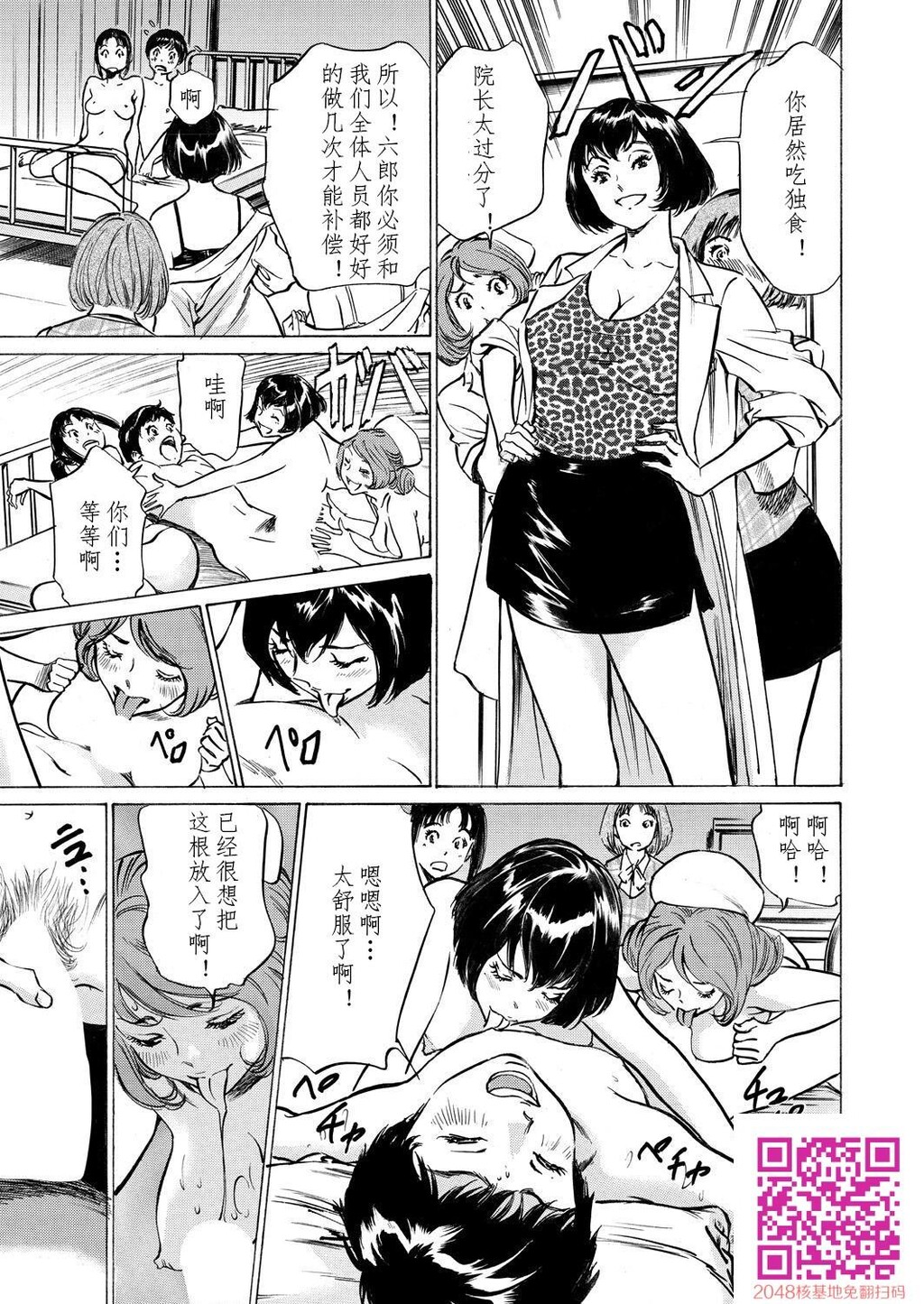 极太注射でイカすクリニック[184P]第1页 作者:Publisher 帖子ID:51611 TAG:动漫图片,卡通漫畫,2048核基地