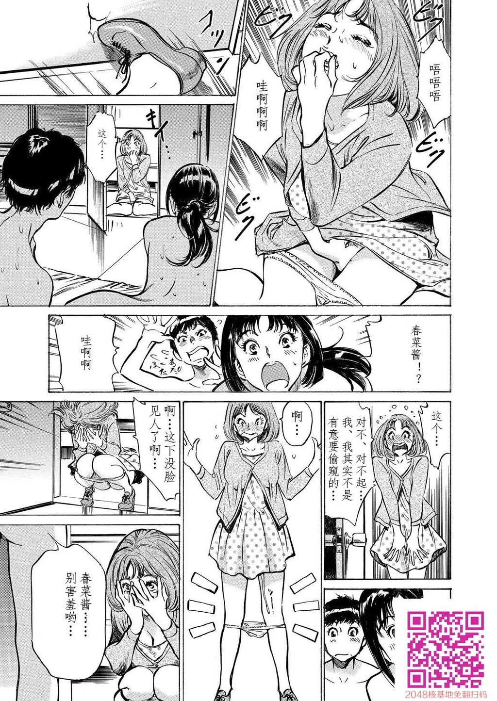 极太注射でイカすクリニック[184P]第1页 作者:Publisher 帖子ID:51611 TAG:动漫图片,卡通漫畫,2048核基地