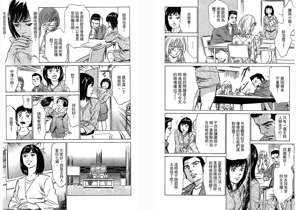 女子アナ七瀬第03巻[109P]第0页 作者:Publisher 帖子ID:51614 TAG:动漫图片,卡通漫畫,2048核基地