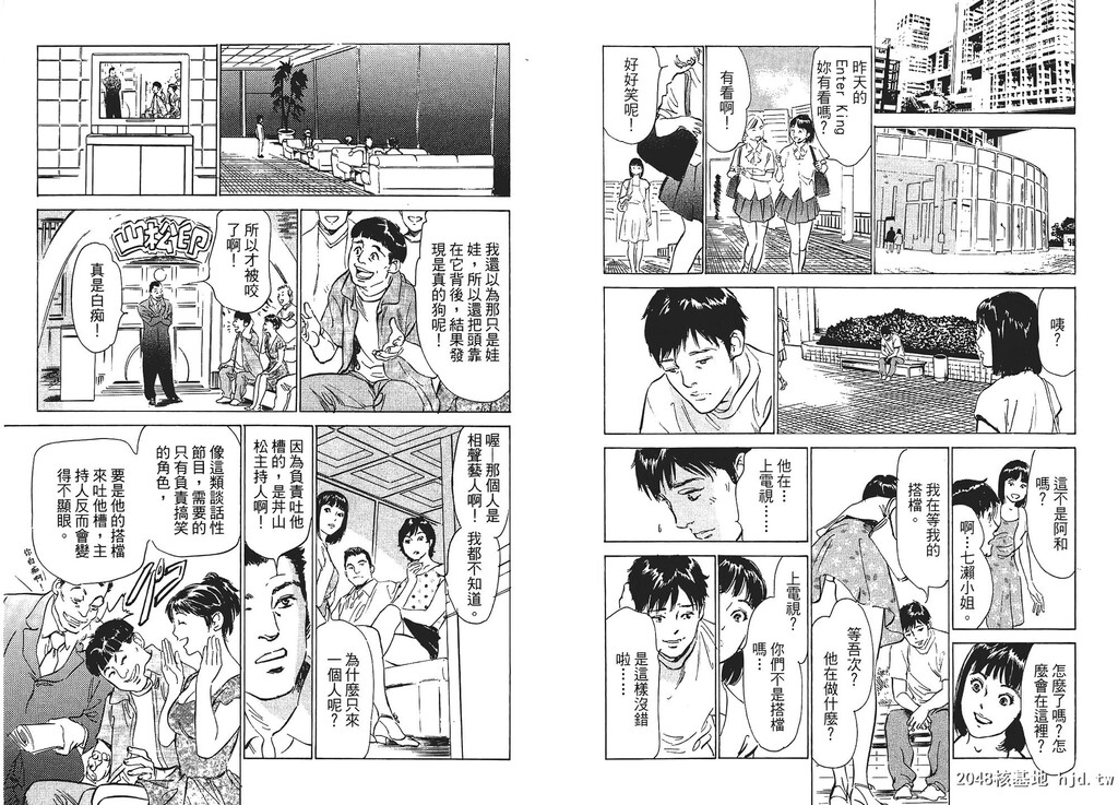 女子アナ七瀬第01巻[106P]第1页 作者:Publisher 帖子ID:51613 TAG:动漫图片,卡通漫畫,2048核基地