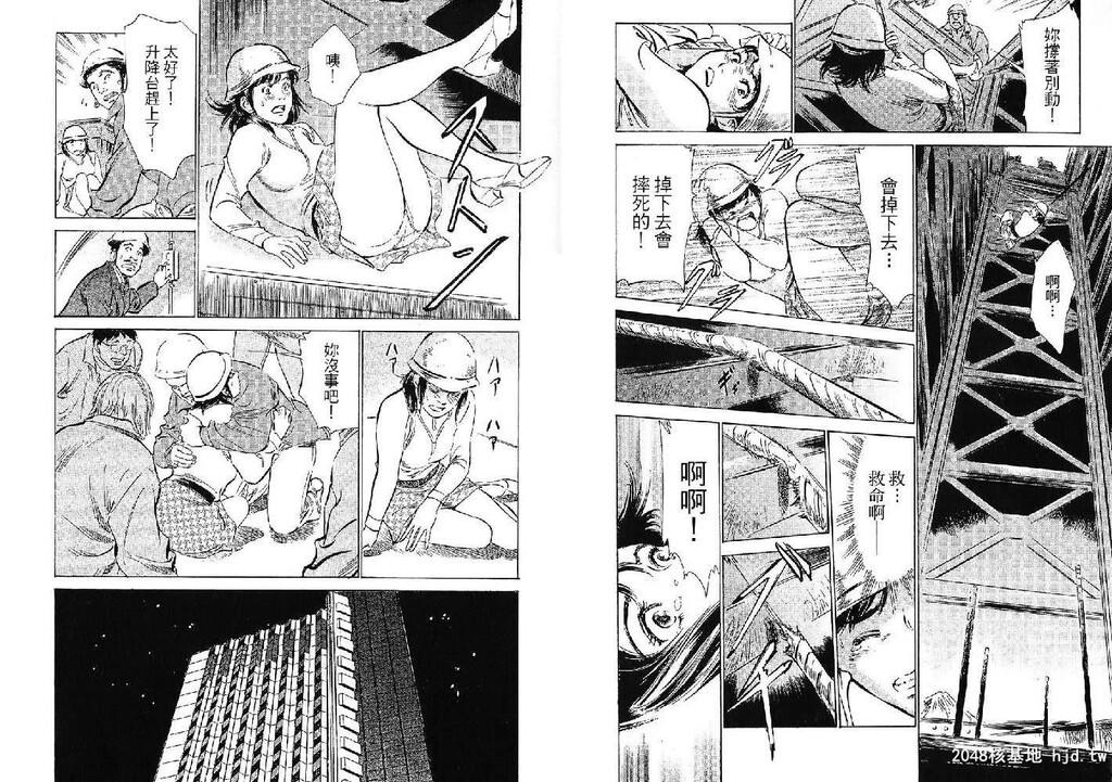 女子アナ七瀬第02巻[103P]第1页 作者:Publisher 帖子ID:51612 TAG:动漫图片,卡通漫畫,2048核基地