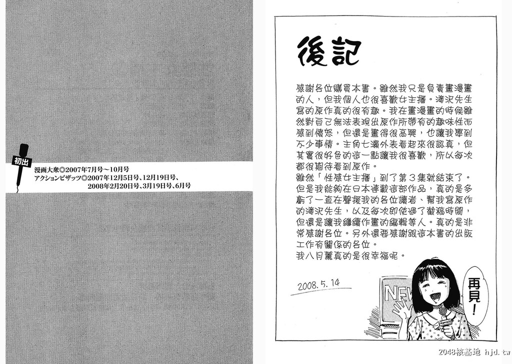 女子アナ七瀬第03巻[109P]第0页 作者:Publisher 帖子ID:51614 TAG:动漫图片,卡通漫畫,2048核基地