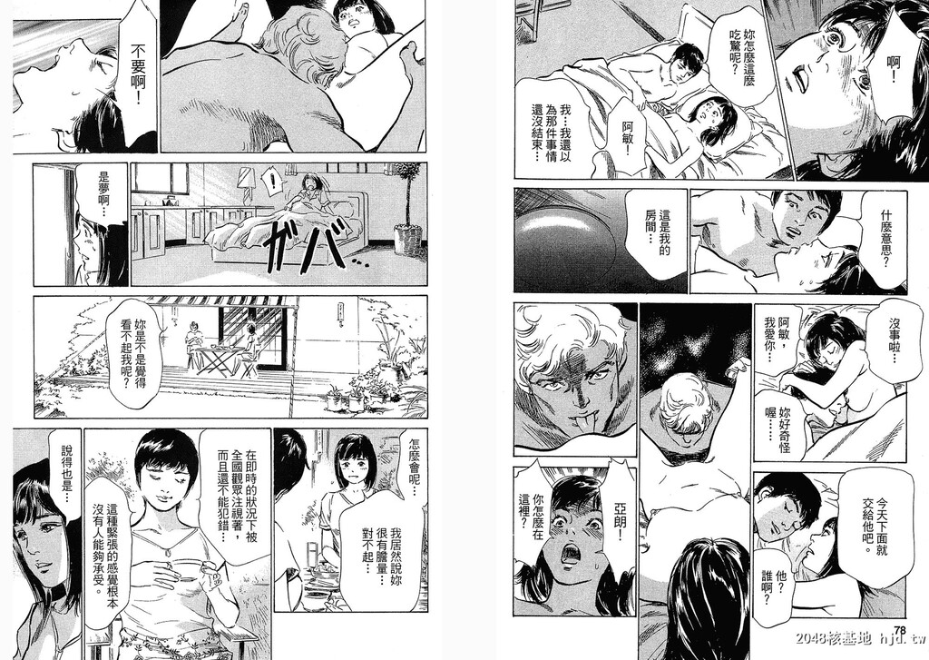 女子アナ七瀬第03巻[109P]第1页 作者:Publisher 帖子ID:51614 TAG:动漫图片,卡通漫畫,2048核基地