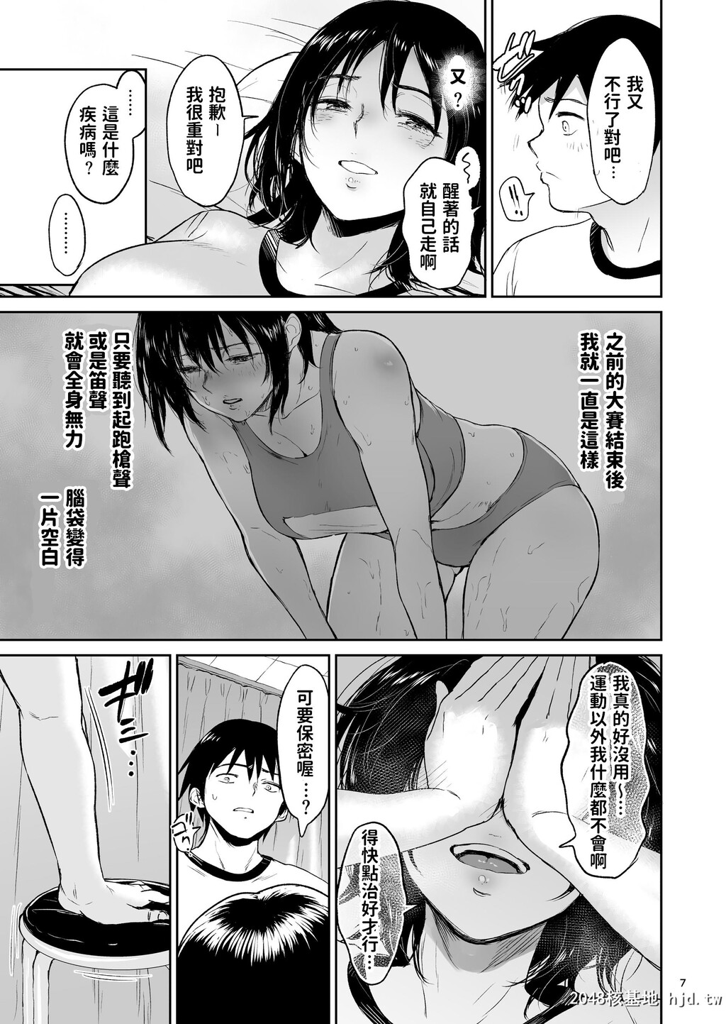 [yogurt][眠姦合宿陆上女子?仁木みのりと人目を盗んで…]第1页 作者:Publisher 帖子ID:51823 TAG:动漫图片,卡通漫畫,2048核基地