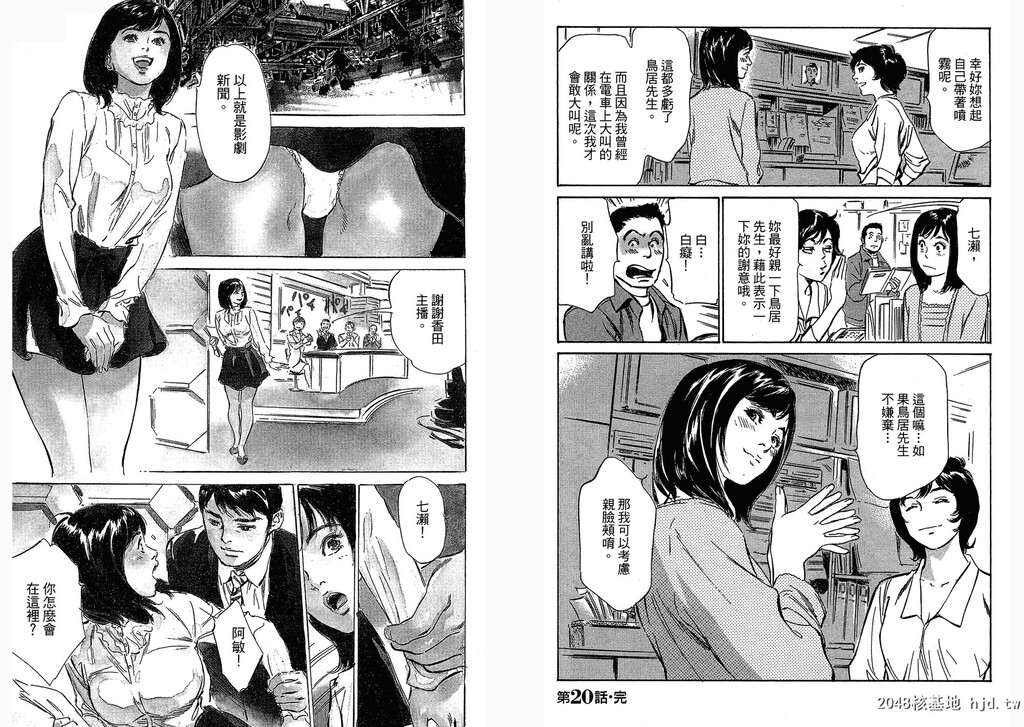 女子アナ七瀬第03巻[109P]第1页 作者:Publisher 帖子ID:51614 TAG:动漫图片,卡通漫畫,2048核基地