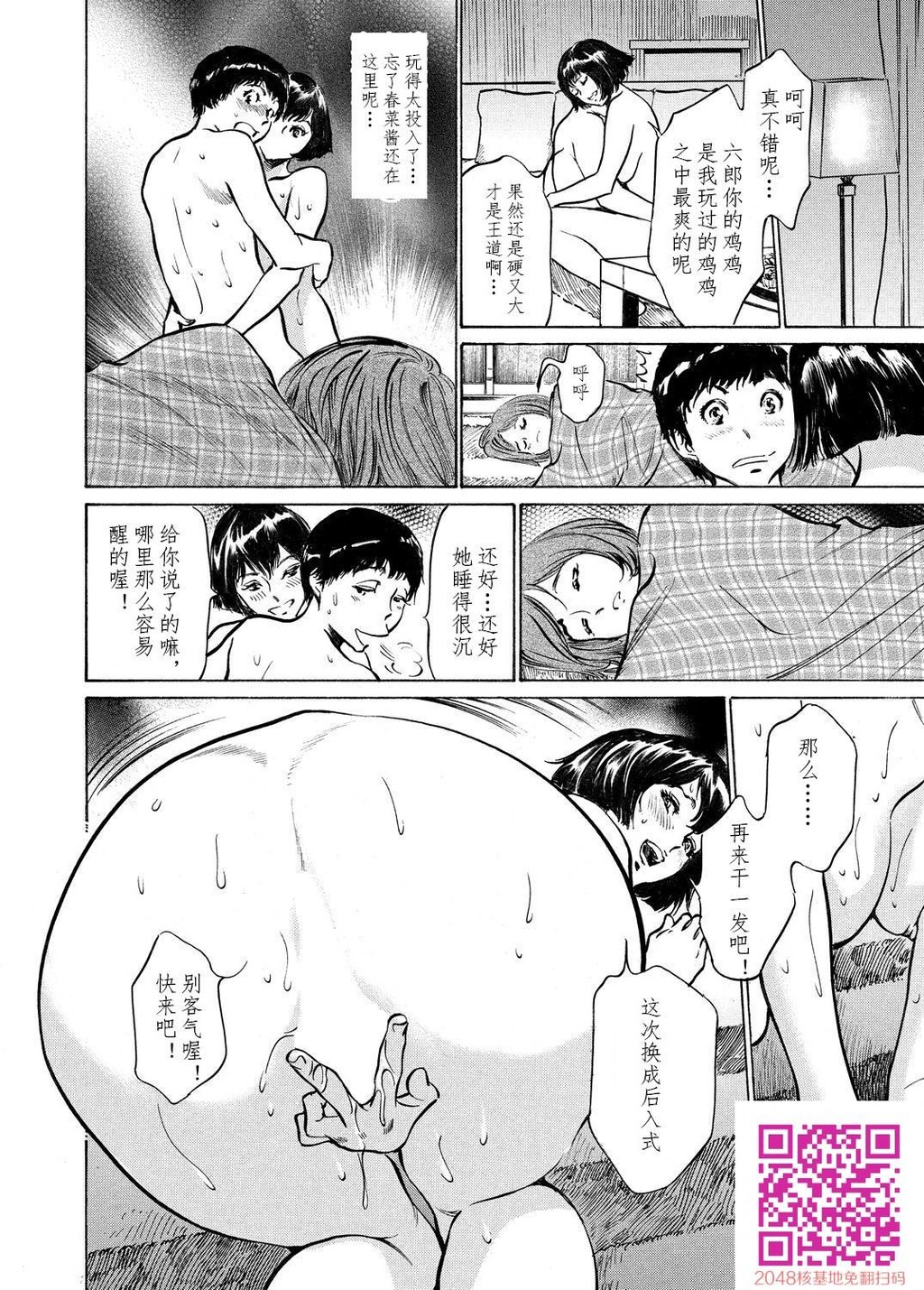 极太注射でイカすクリニック[184P]第1页 作者:Publisher 帖子ID:51611 TAG:动漫图片,卡通漫畫,2048核基地