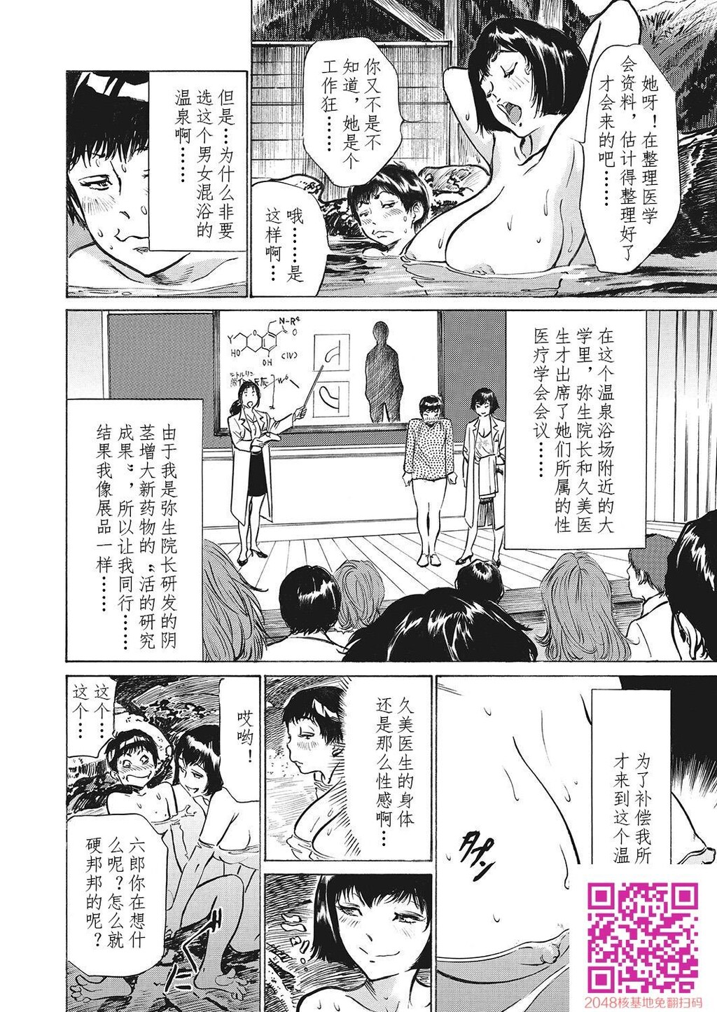 极太注射でイカすクリニック[184P]第0页 作者:Publisher 帖子ID:51611 TAG:动漫图片,卡通漫畫,2048核基地