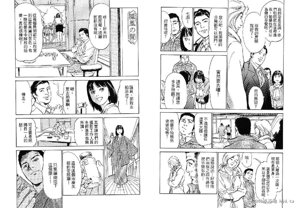 女子アナ七瀬第02巻[103P]第1页 作者:Publisher 帖子ID:51612 TAG:动漫图片,卡通漫畫,2048核基地