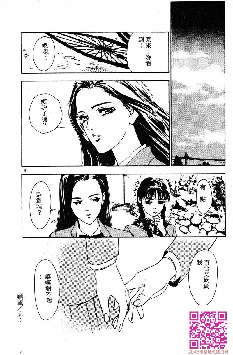 放课后★エンジェル[160P]第0页 作者:Publisher 帖子ID:51610 TAG:动漫图片,卡通漫畫,2048核基地