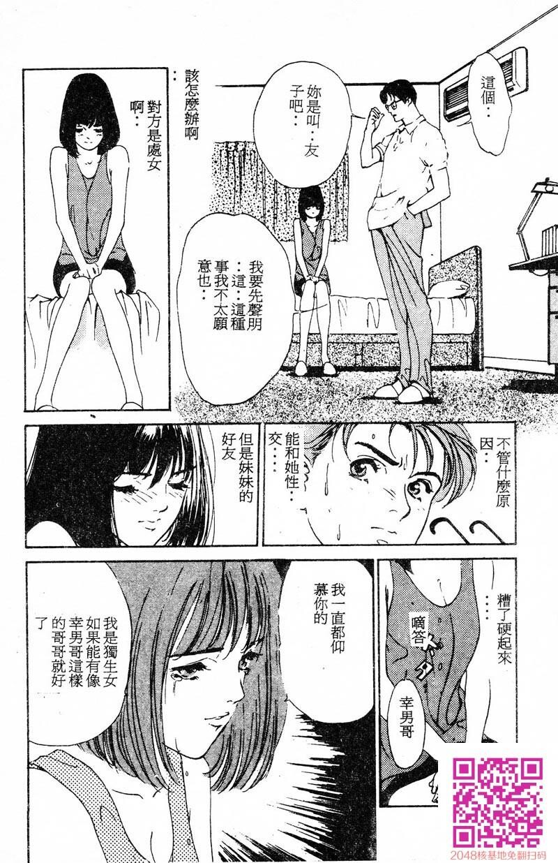 放课后★エンジェル[160P]第0页 作者:Publisher 帖子ID:51610 TAG:动漫图片,卡通漫畫,2048核基地