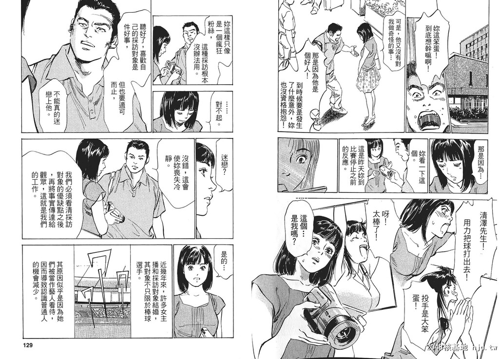 女子アナ七瀬第01巻[106P]第0页 作者:Publisher 帖子ID:51613 TAG:动漫图片,卡通漫畫,2048核基地