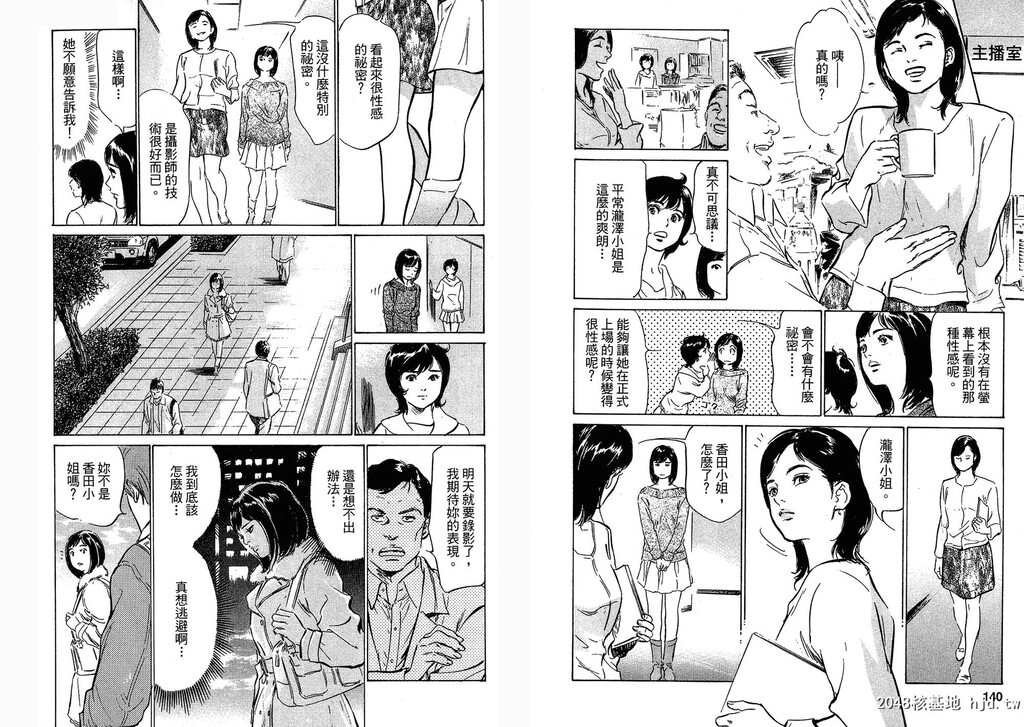 女子アナ七瀬第03巻[109P]第0页 作者:Publisher 帖子ID:51614 TAG:动漫图片,卡通漫畫,2048核基地