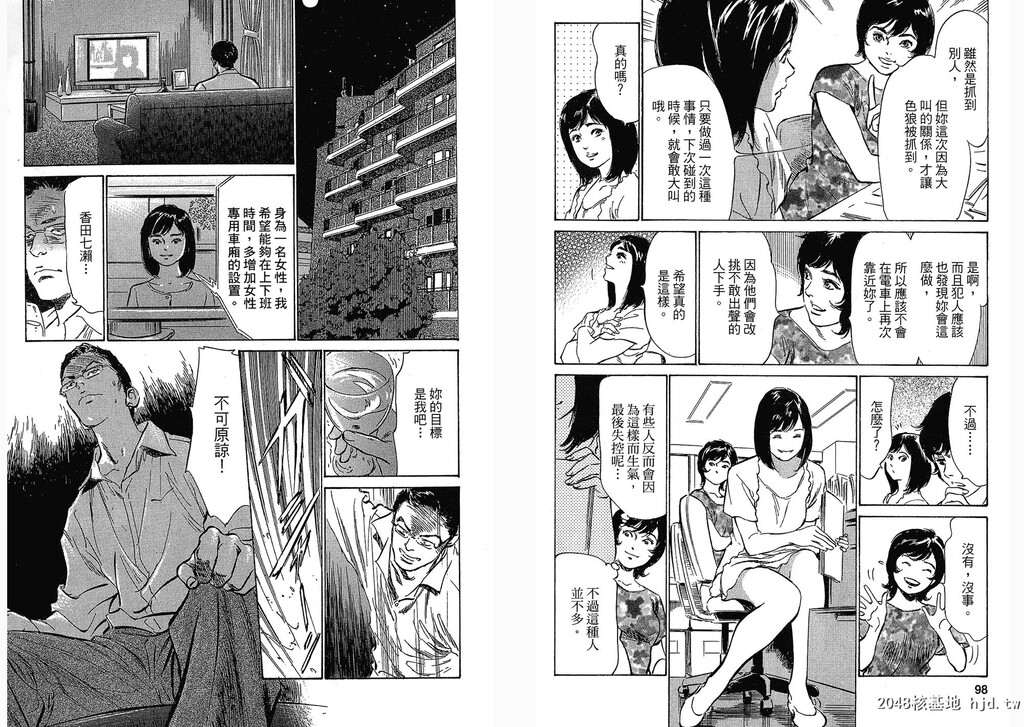 女子アナ七瀬第03巻[109P]第1页 作者:Publisher 帖子ID:51614 TAG:动漫图片,卡通漫畫,2048核基地