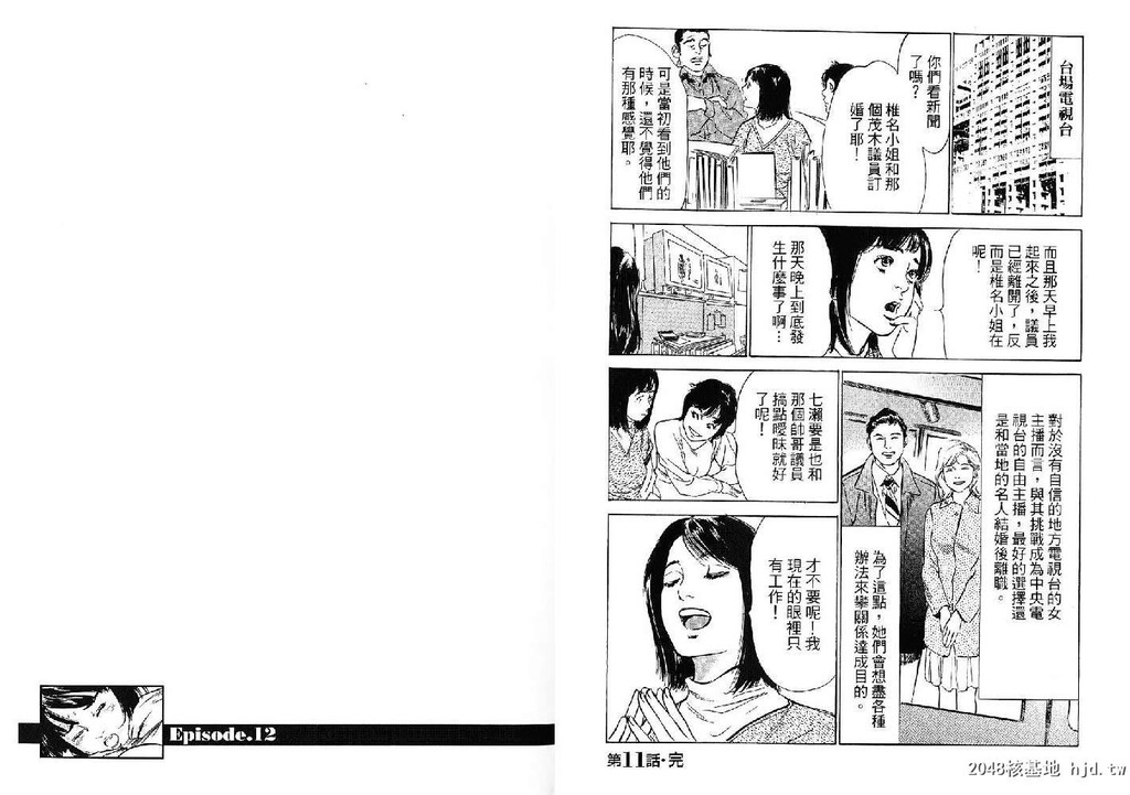 女子アナ七瀬第02巻[103P]第1页 作者:Publisher 帖子ID:51612 TAG:动漫图片,卡通漫畫,2048核基地