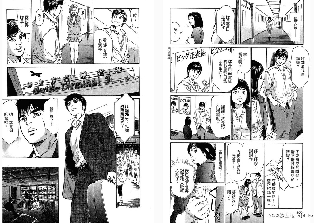 女子アナ七瀬第03巻[109P]第1页 作者:Publisher 帖子ID:51614 TAG:动漫图片,卡通漫畫,2048核基地