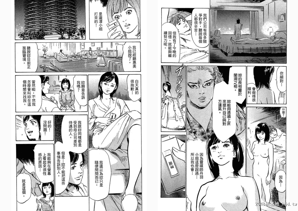 女子アナ七瀬第03巻[109P]第0页 作者:Publisher 帖子ID:51614 TAG:动漫图片,卡通漫畫,2048核基地