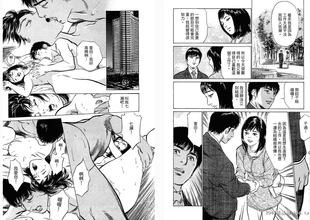 女子アナ七瀬第03巻[109P]第1页 作者:Publisher 帖子ID:51614 TAG:动漫图片,卡通漫畫,2048核基地