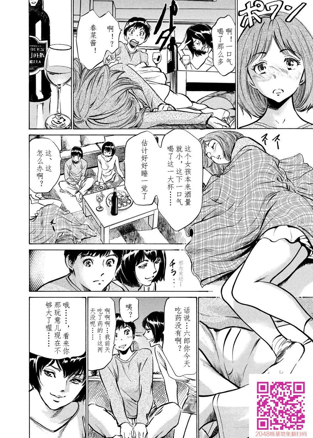 极太注射でイカすクリニック[184P]第0页 作者:Publisher 帖子ID:51611 TAG:动漫图片,卡通漫畫,2048核基地