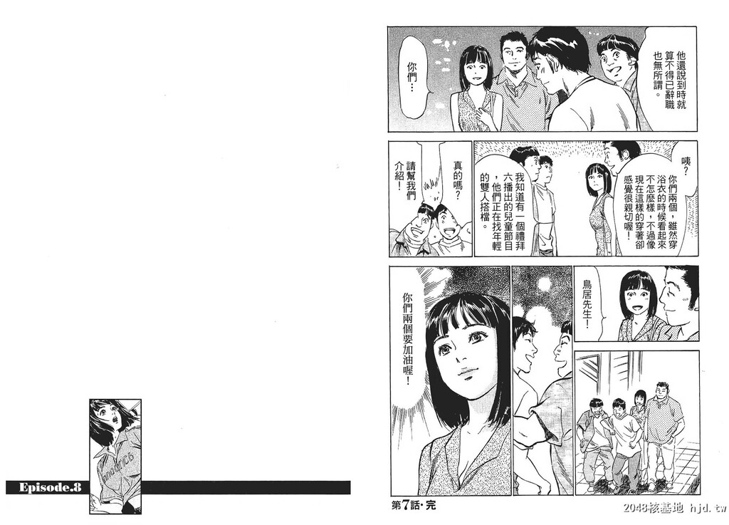 女子アナ七瀬第01巻[106P]第1页 作者:Publisher 帖子ID:51613 TAG:动漫图片,卡通漫畫,2048核基地