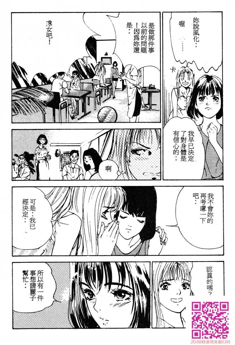 放课后★エンジェル[160P]第0页 作者:Publisher 帖子ID:51610 TAG:动漫图片,卡通漫畫,2048核基地