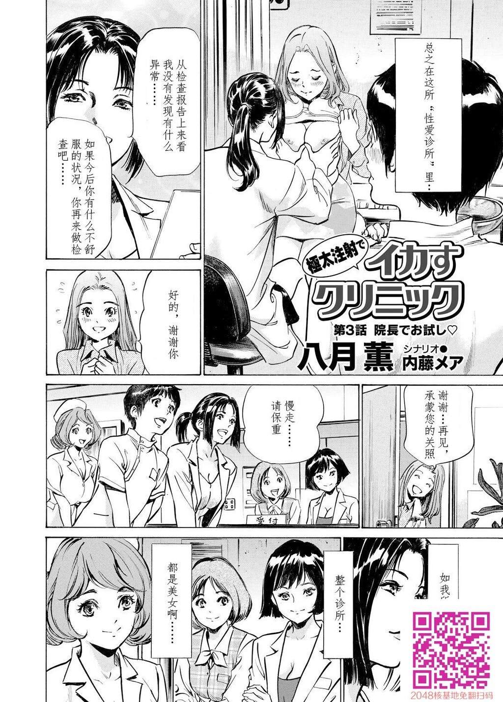 极太注射でイカすクリニック[184P]第0页 作者:Publisher 帖子ID:51611 TAG:动漫图片,卡通漫畫,2048核基地