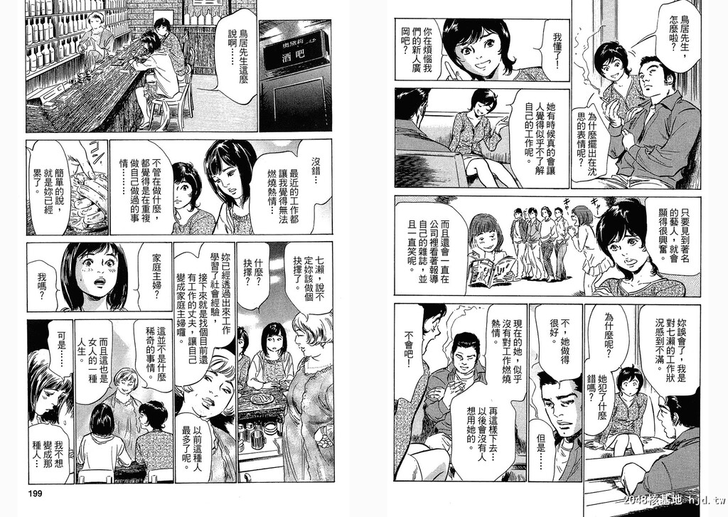 女子アナ七瀬第03巻[109P]第1页 作者:Publisher 帖子ID:51614 TAG:动漫图片,卡通漫畫,2048核基地