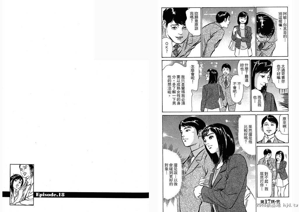 女子アナ七瀬第03巻[109P]第1页 作者:Publisher 帖子ID:51614 TAG:动漫图片,卡通漫畫,2048核基地