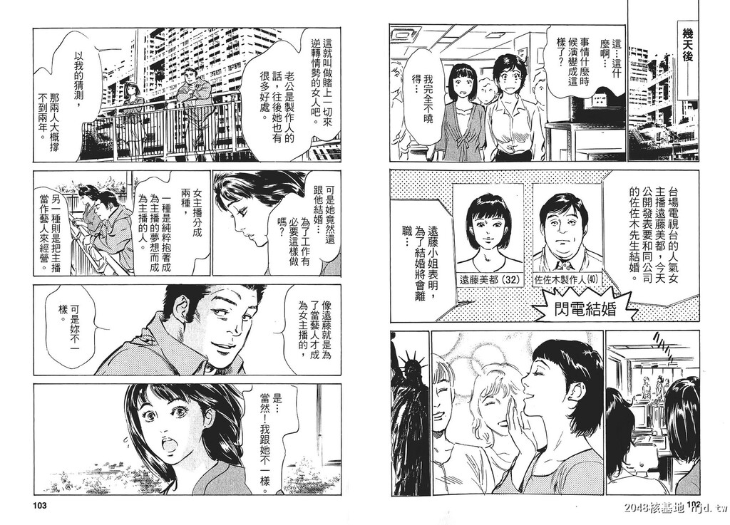 女子アナ七瀬第01巻[106P]第1页 作者:Publisher 帖子ID:51613 TAG:动漫图片,卡通漫畫,2048核基地