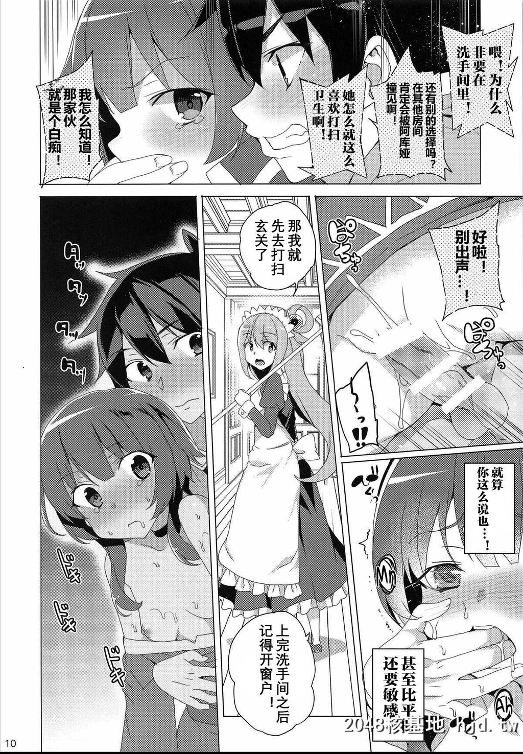 [ワッフル同盟犬[田中竕]]淫纹めぐみん[この素晴らしい世界に祝福を!]第1页 作者:Publisher 帖子ID:51824 TAG:动漫图片,卡通漫畫,2048核基地