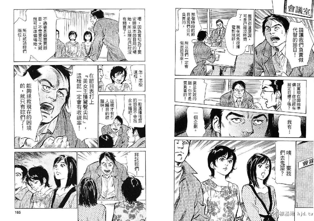 女子アナ七瀬第02巻[103P]第1页 作者:Publisher 帖子ID:51612 TAG:动漫图片,卡通漫畫,2048核基地