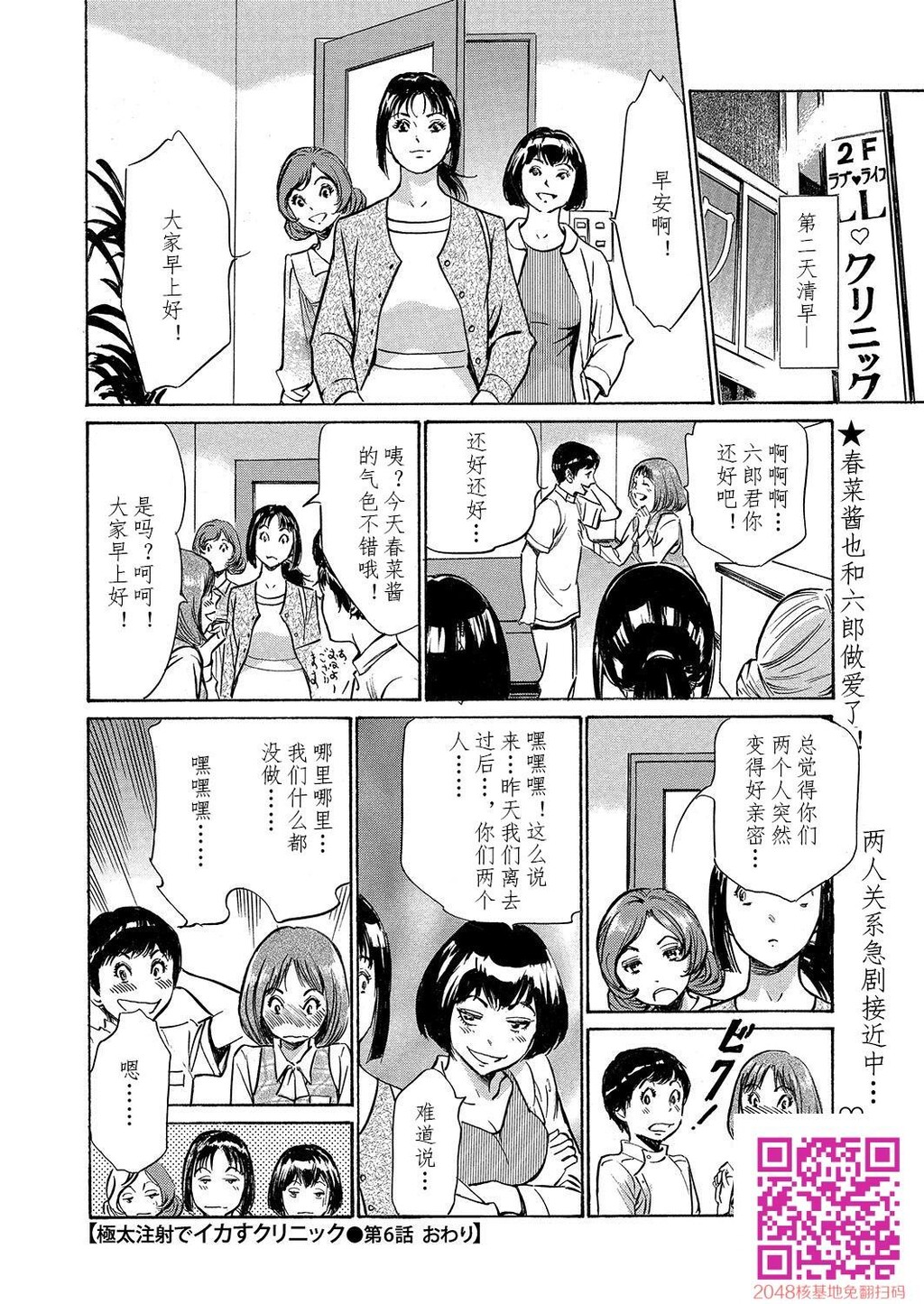 极太注射でイカすクリニック[184P]第1页 作者:Publisher 帖子ID:51611 TAG:动漫图片,卡通漫畫,2048核基地